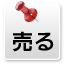 売却査定
