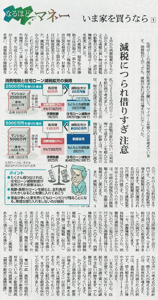 朝日新聞コラム青山一広
