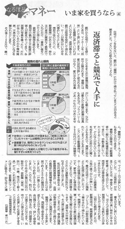 朝日新聞コラム青山一広