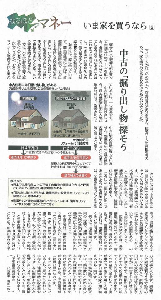 朝日新聞コラム青山一広