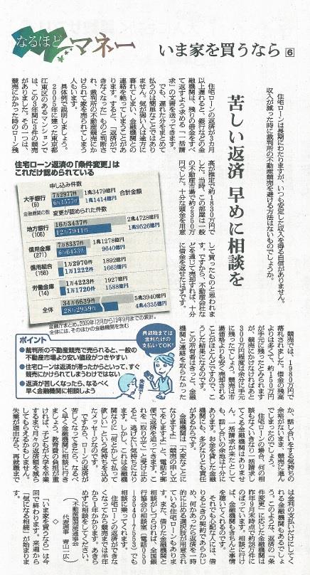 朝日新聞コラム青山一広